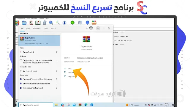 برنامج تسريع نسخ الملفات Supercopier احدث اصدار