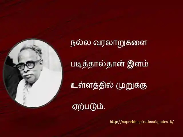 Arignar Anna Inspirational Quotes in Tamil5