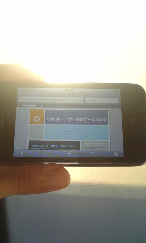 iPhoneユーザーさんが、とあるお店でiPhone片手に一言。　「こんにちは～。  ネットで見て初めて来たんですけど、コレでお願い出来ますか？」