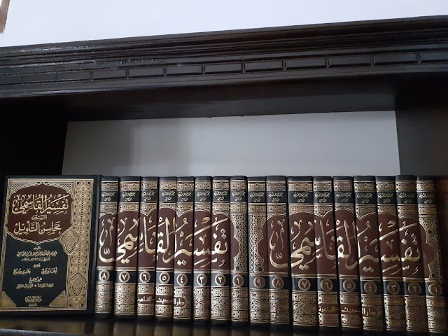 Ngaji Kitab Tafsir