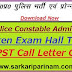 UP Police Constable Admit Card 2020 – PET Call Letter Download