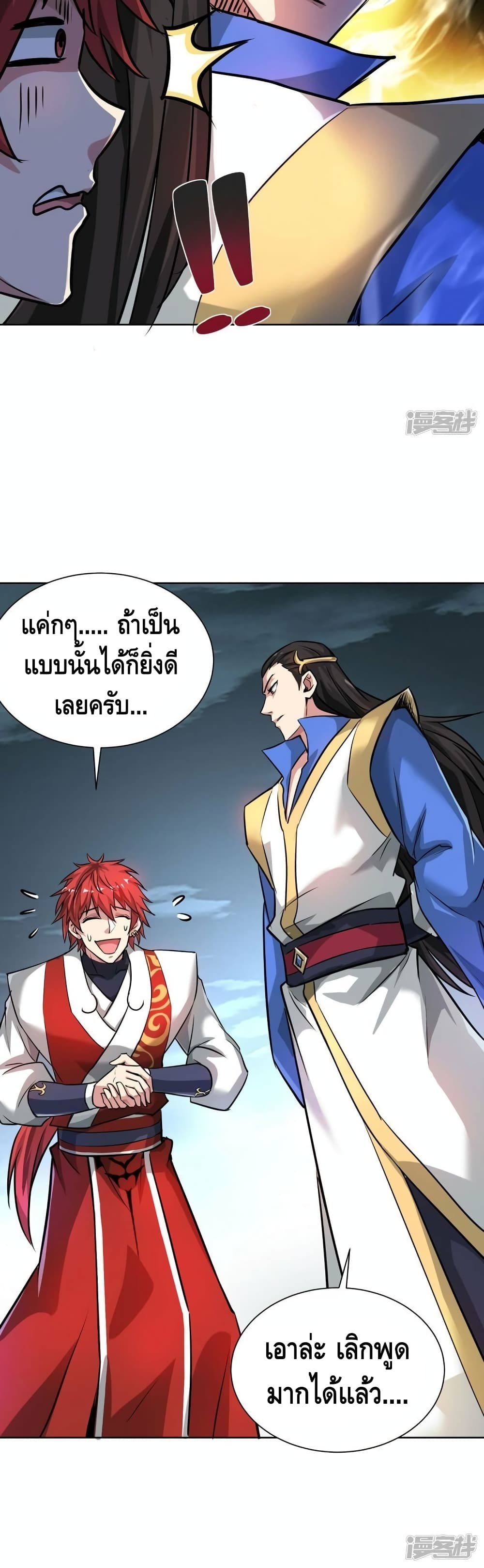 Eternal First Son-in-law ตอนที่ 245