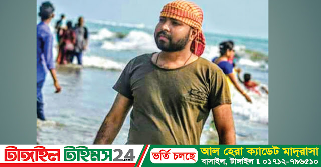 টাঙ্গাইলে মাছ ব্যবসায়ী  খুন