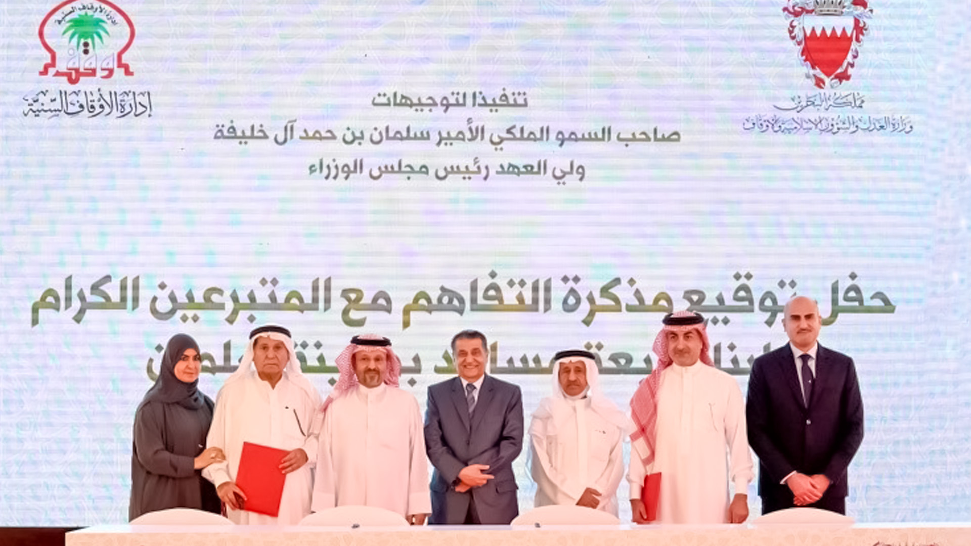 MoUs signed for mosque construction in Salman City, Bahrain
