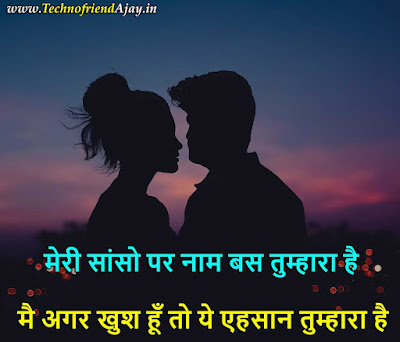 love shayari in hindi for wife 2 line