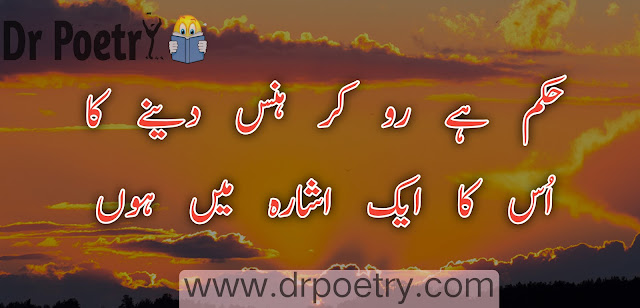 haseen sham poetry, sham poetry in urdu copy paste, dhalti shaam poetry in urdu text, sham poetry sms,  romantic sham poetry,  sham poetry in urdu sms ,  dhalti shaam poetry in urdu sms, sunset poetry in urdu copy paste, sham poetry in urdu sms,  sham poetry sms2 line, shaam shayari khubsurat sham poetry ,romantic sham poetry, gaoh ki sham poetry,   dhalti shaam poetry in urdu sms,  shaam poetry in urdu text,  sham poetry sms, sunset poetry in urdu text, 2 line shaam shayari, udas sham poetry sms,good evening poetry urdu, good evening poetry english, evening poetry urdu 2 lines, good evening quotes english | Dr Poetry