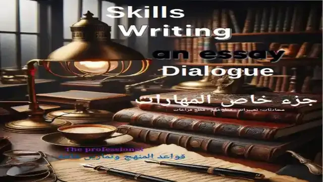 بوكليت شرح مهارات الكتابة Writing Skills للصف الثالث الاعدادي 2024