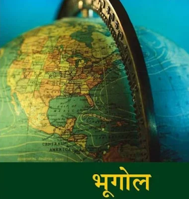 1. वास्कोडिगामा भारत कब आया ?When did Vasco da Gama come to India?  उतर -1498 ई.  2. वास्कोडिगामा कहाँ का रहने वाला था ?Where was Vasco da Gama from?  उतर - पुर्तगाल / Portugal  3. हवा महल कहाँ स्थित है ? Where is Hawa Mahal located?   उतर -जयपुर / Jaipur  4. सिख धर्म का संस्थापक किस सिख गुरु को माना जाता है ? Which Sikh Guru is considered the founder of Sikhism?   उतर -गुरु नानक / Guru Nanak    5. सिखों का प्रमुख त्यौहार कौन-सा है ? Which is the main festival of Sikhs?  उतर -बैसाखी / crutches  6. लौह पुरुष किस महापुरुष को कहा जाता है ? Which great man is called Iron Man?  उतर -सरदार पटेल / Sardar Patel   7. नेताजी किस महापुरुष को कहा जाता है ? Which great man is called Netaji?   उतर -सुभाष चंद्र बोस / Subhash Chandra Bose  8. दिल्ली स्थित लाल बहादुर शास्त्री की समाधि का क्या नाम है ? What is the name of Lal Bahadur Shastri's Samadhi in Delhi?   उतर - विजय घाट / Vijay Ghat    9. महाभारत के रचियता कौन हैं ? Who is the author of Mahabharata?  उतर -महर्षि वेदव्यास / Maharishi Ved Vyas    10. अर्थशास्त्र नामक पुस्तक किसने लिखी ? Who wrote the book called Arthashastra?   उतर -चाणक्य (कौटिल्य) / Chanakya (Kautilya)  11. जय जवान, जय किसान का नारा किसने दिया ? Who gave the slogan Jai Jawan, Jai Kisan?   उतर -लाल बहादुर शास्त्री / Lal Bahadur Shastri   12. संविधान सभा का स्थाई अध्यक्ष कौन था ? Who was the permanent president of the Constituent Assembly?  उतर -डॉ. राजेन्द्र प्रसाद / Dr. Rajendra Prasad   13. संविधान सभा की प्रारूप समिति के अध्यक्ष कौन थे ? Who was the Chairman of the Drafting Committee of the Constituent Assembly?  उतर -डॉ. भीमराव अंबेडकर / Dr. Bhimrao Ambedkar  14. विश्व रेडक्रास दिवस किस तारीख को मनाया जाता है? World Red Cross Day is celebrated on which date?   उतर -8 मई / May 8    15. सूर्योदय का देश के नाम से कौनसा देश प्रसिद्ध है? Which country is famous as the country of sunrise?  उतर - जापान / Japan   16. अन्तर्राष्ट्रीय महिला दिवस किस तिथि को मनाया जाता है? International Women's Day is celebrated on which date?  उतर - 8 मार्च / March 8   17. क्षेत्रफल की दृष्टि से भारत में सबसे छोटा राज्य कौन–सा है? Which is the smallest state in India in terms of area?  उतर - गोवा / Goa  18. ओणम किस राज्य का प्रसिद्ध त्योहार है ? Onam is the famous festival of which state?   उतर -केरल / Kerala  19. दिल्ली भारत की राजधानी कब बनी ? When did Delhi become the capital of India?  उतर - 1911-12  20. रेडियोऐक्टिवता की खोज किसने की थी?Who discovered radioactivity?  उतर - हेनरी बेकरल ने / by Henry Becquerel   21.पेस मेकर का सम्बन्ध शरीर के किस अंग से है? Pace maker is related to which part of the body?  उतर -हृदय / Heart  22. मानव शरीर की किस ग्रन्थि को 'मास्टर ग्रन्थि' कहा जाता है?Which gland of the human body is called 'master gland'?  उतर -पियूष ग्रंथि / pituitary gland    23. कार्बन का सर्वाधिक शुद्ध रूप कौनसा है?Which is the purest form of carbon?  उतर -हीरा / Diamond  24. एक्स-रे का आविष्कार किसने किया था?Who invented X-ray?  उतर -रांटजन / rantzen  25. किस धातु का प्रयोग मानव द्वारा सबसे पहले किया गया?Which metal was first used by humans?  उतर - तांबा / Copper