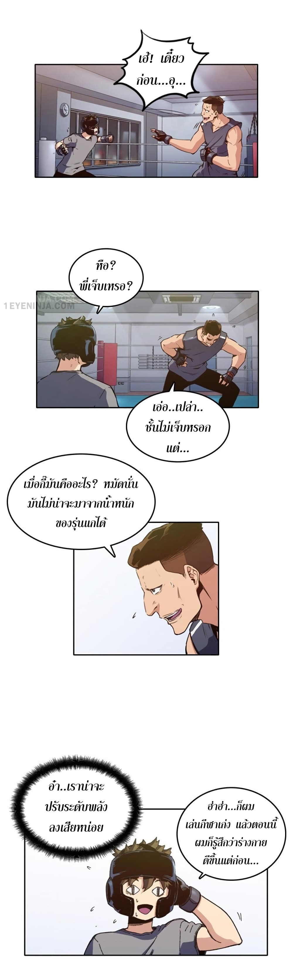 OOParts - หน้า 5