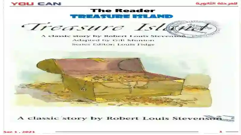 اجمل ملزمة لقصة جزيرة الكنز Treasure Island المقررة على الصف الاول الثانوى 2021