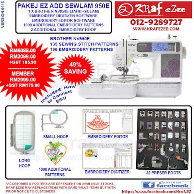 embroidery software and embroidery machine package