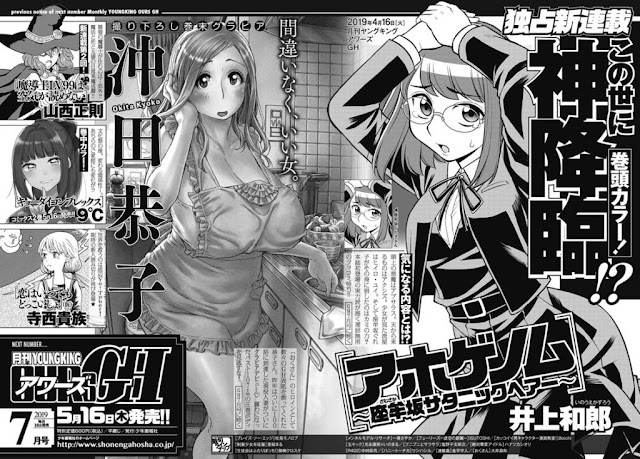 Kazurou Inoue lazará un nuevo manga en mayo  Blog is War