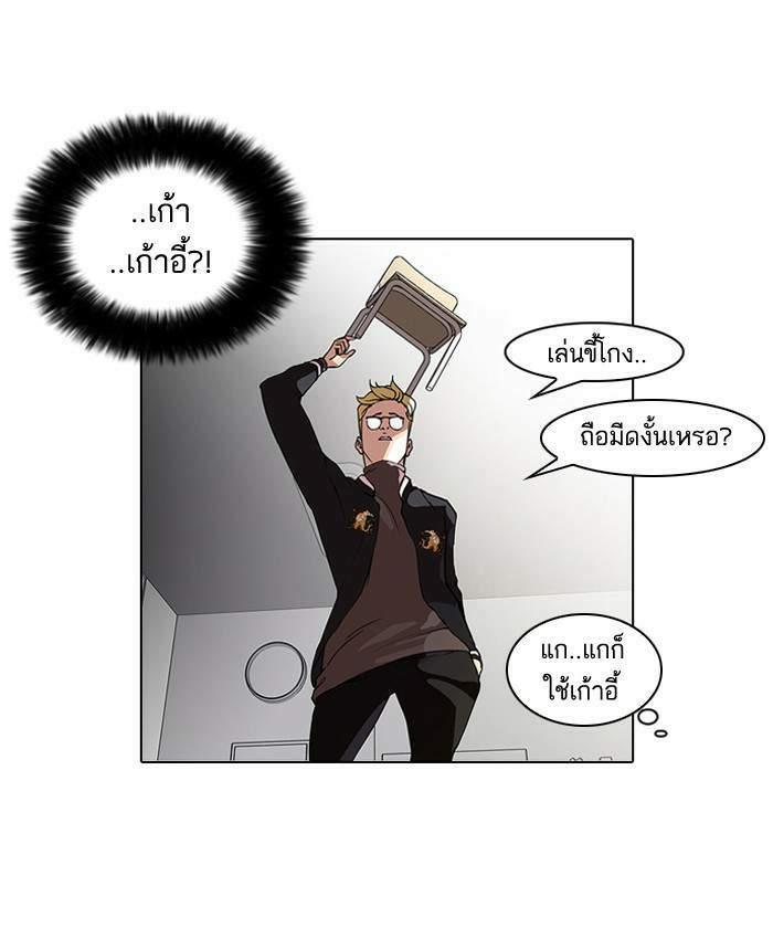 Lookism ตอนที่ 56