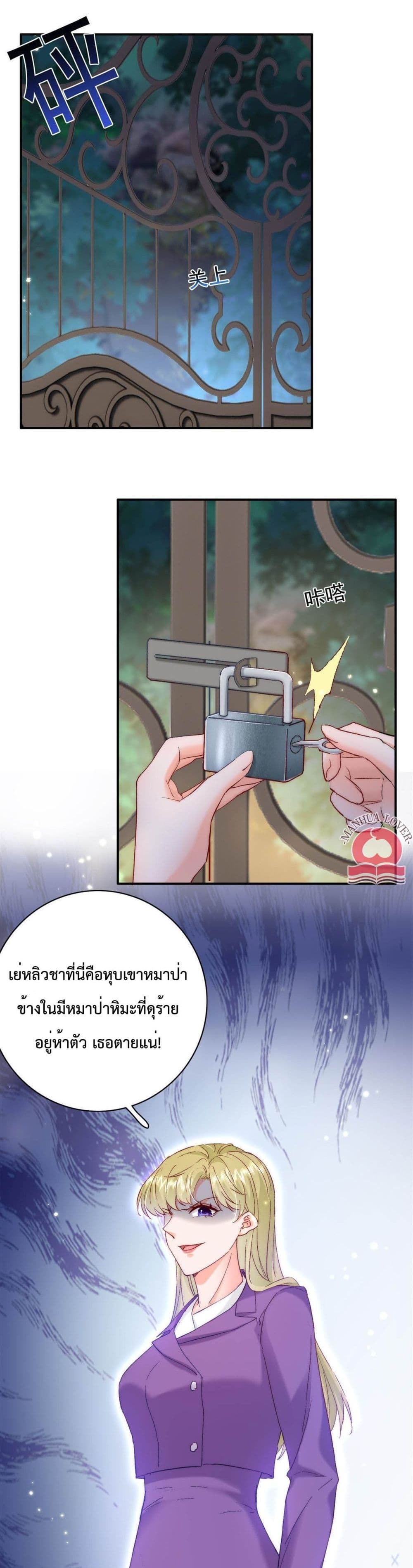 Declaration of love ตอนที่ 29