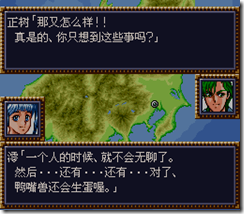 WGF第四次0.98漢化版449
