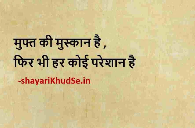 best status in hindi download, best motivational status in hindi download