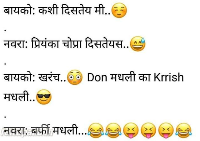 Marathi Jokes Image 