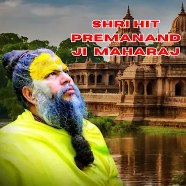 Shri Premanand Ji Maharaj