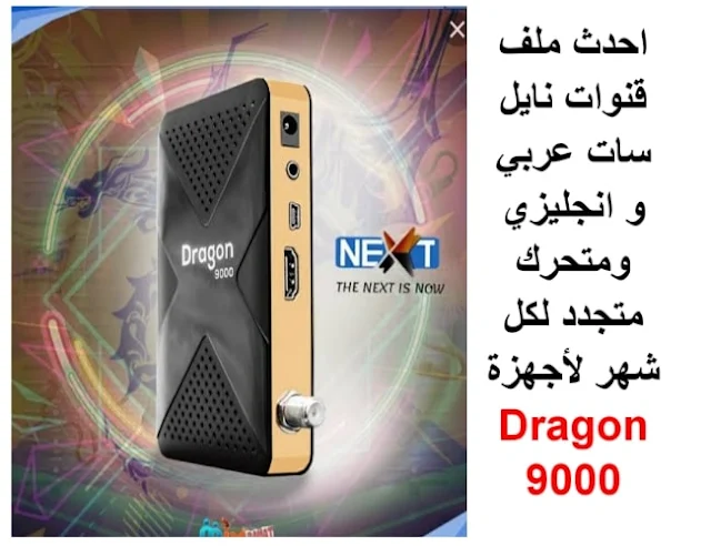 Dragon 9000