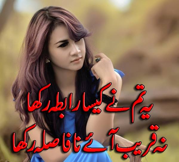 Urdu Poetry