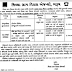 Jilla Gram Vikas Agency Bharuch Recruitment 2015 For Engineer Supervisor Data Entry Operator