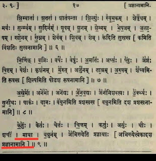 ঋগ্বেদ ৬/৪৭/১৮