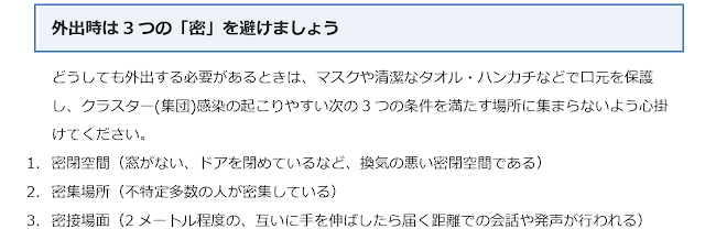 Himbauan Pemerintah Jepang Selama Pandemi Covid-19