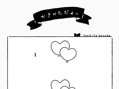 √70以上 ハート 手書き おしゃれ 風船 イラスト 313769