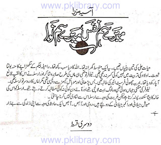  Mere humnafas mere humnawa by Aasia Mirza Episode 2 Online Reading