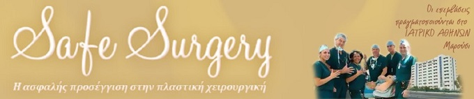Ρινοπλαστικη