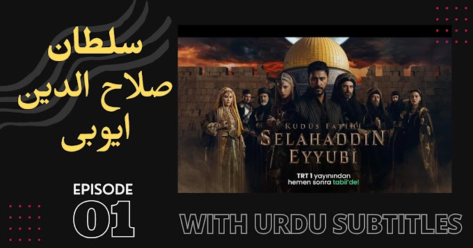 Sultan Salahuddin Ayyubi Episode 1 up in Urdu