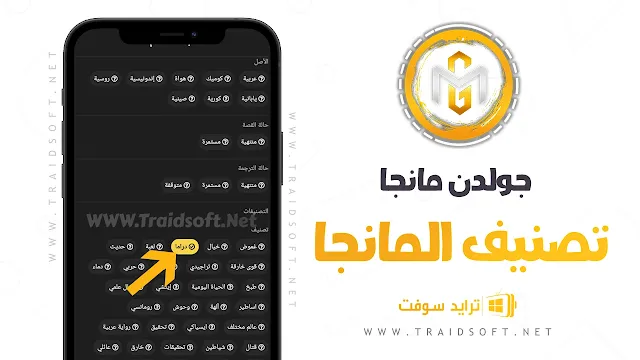 برنامج جولدن مانجا اون لاين كامل مجانا