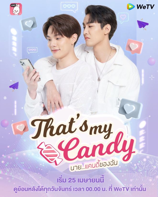 That's My Candy Poster