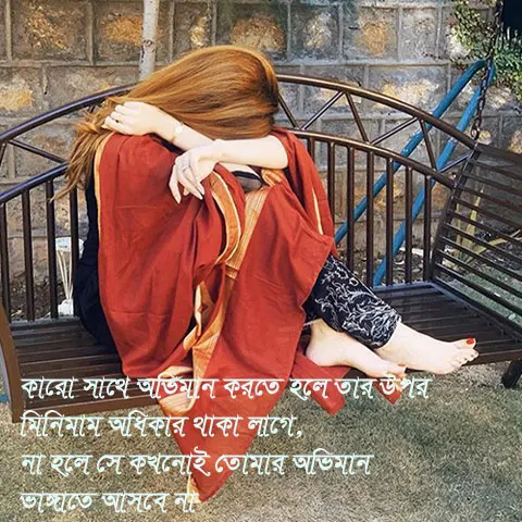 Bangla Koster Picture