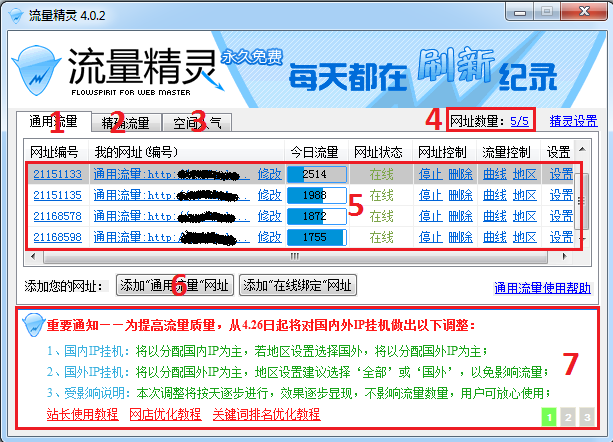 tool boot traffic Jingling 4.0.3