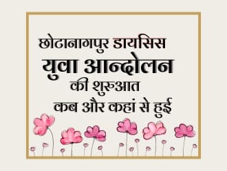 dcym camp ki shuruaat hindi Men