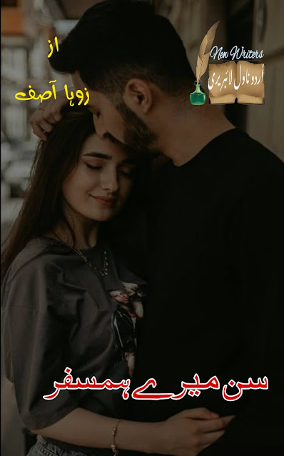 Sun Mere Humsafar By Zoha Asif Writer Complete Pdf Avaiable