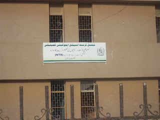 National Trust Special Education Complex 