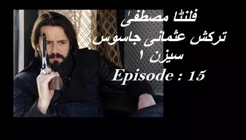  Filinta mustafa season 1 episode 15 in Bolum and Urdu