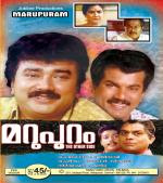 Marupuram 1990 Malayalam Movie Watch Online