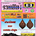 Thailand Lottery Magazine Paper On 1-5-2018