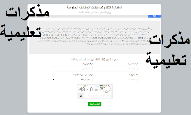 التامينات الاجتماعية: تعلن عن مسابقة لتعيين 3000 موظف بكافة المحافظات التقديم الان عبر الانترنت