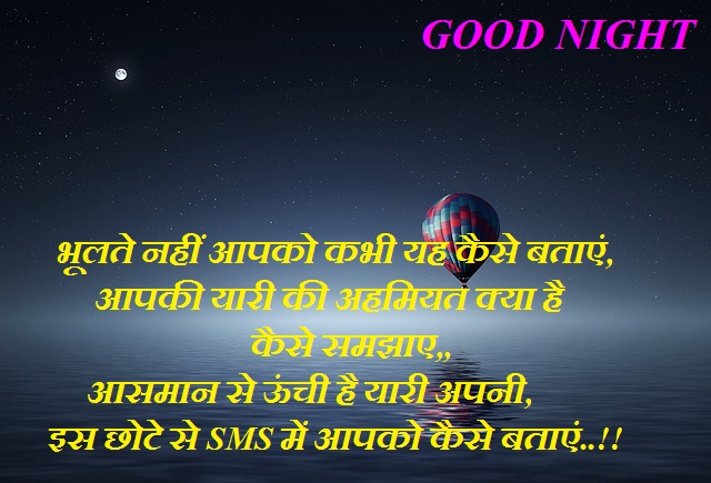 Good night status download