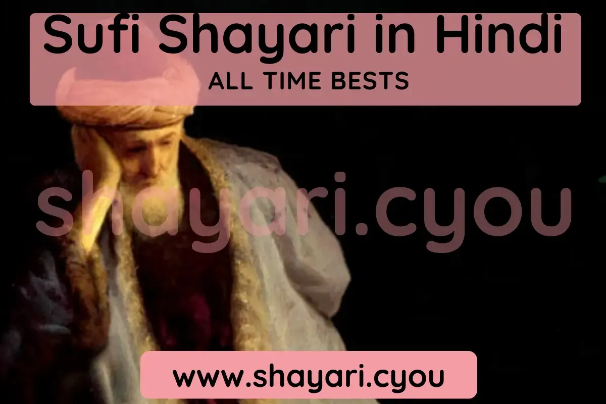 Sufi Shayari in Hindi