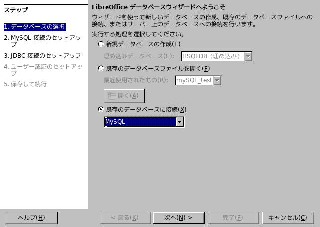 学校に通わずに学ぶログ Debian Gnu Linux 10でmariadbとlibreoffice Baseを接続