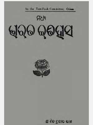 Madhya Bharat Itihas Odia Book Pdf Download