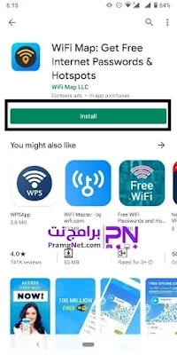 تثبيت واي فاي ماب للاندرويد