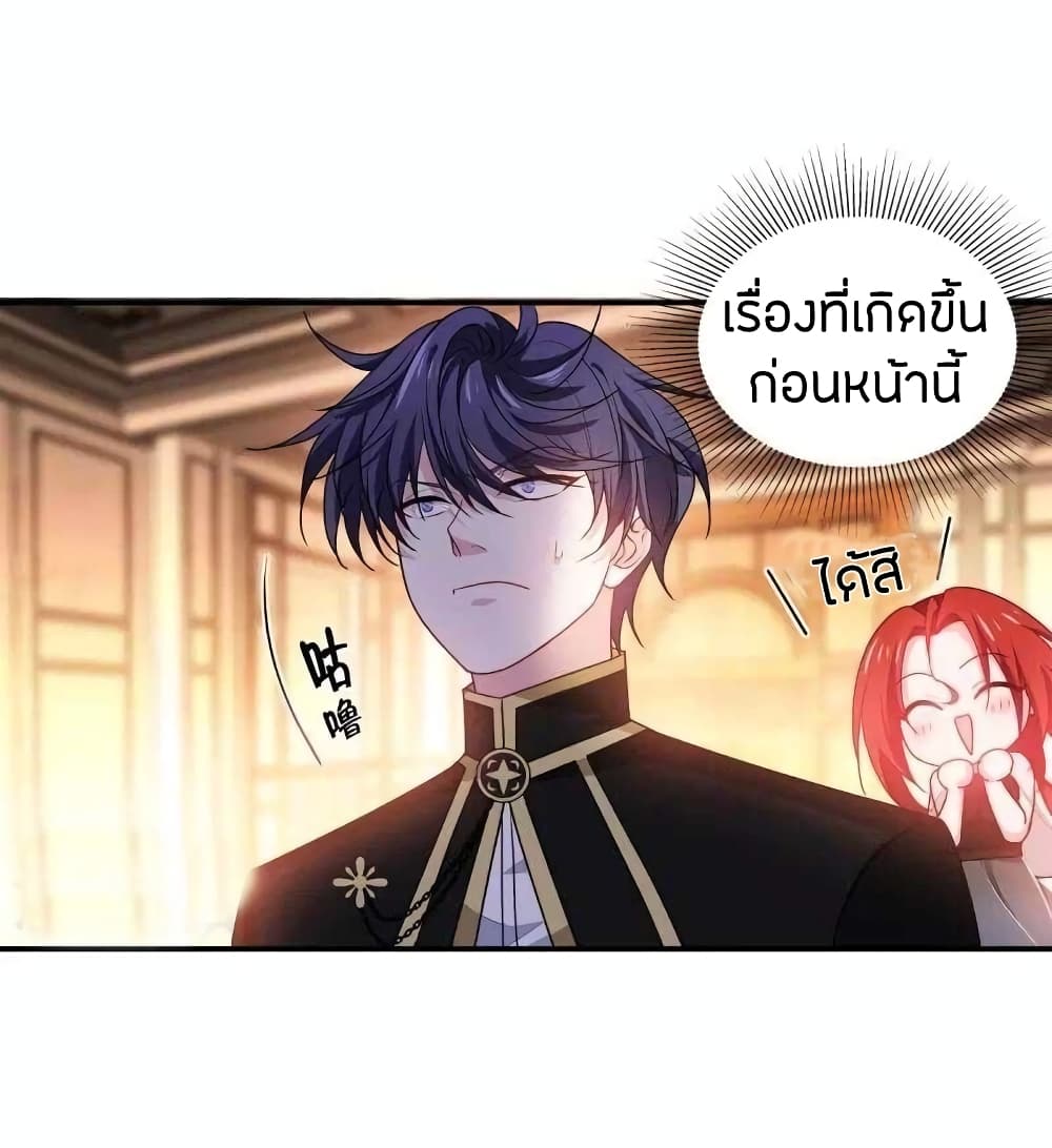 Become King After Being Bitten - หน้า 5