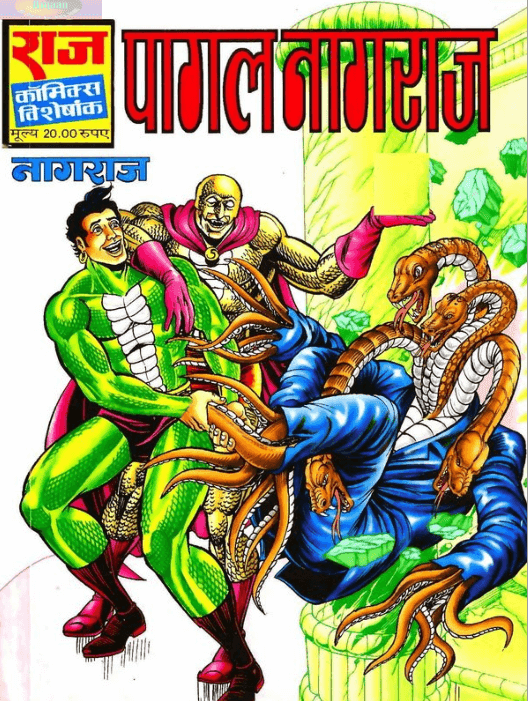 पागल नागराज कॉमिक्स बुक हिंदी में | Pagal Nagraj Comics Book In Hindi PDF