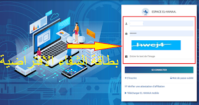 بطاقة الشفاء الافتراضية